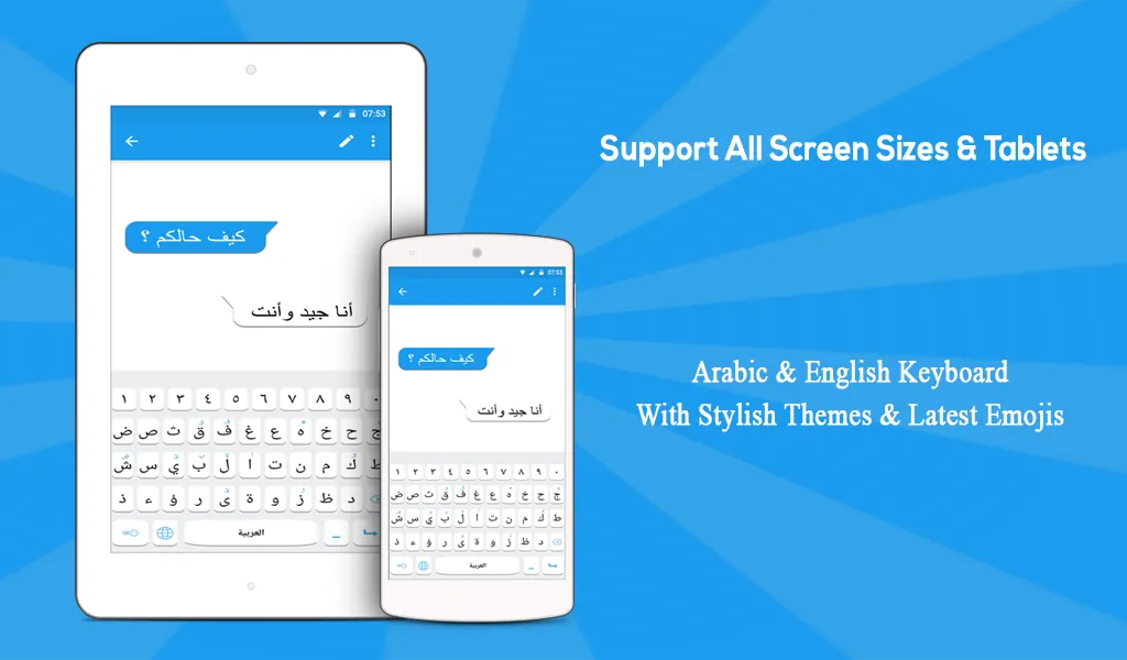 Arabic Keyboard | Indus Appstore | Screenshot