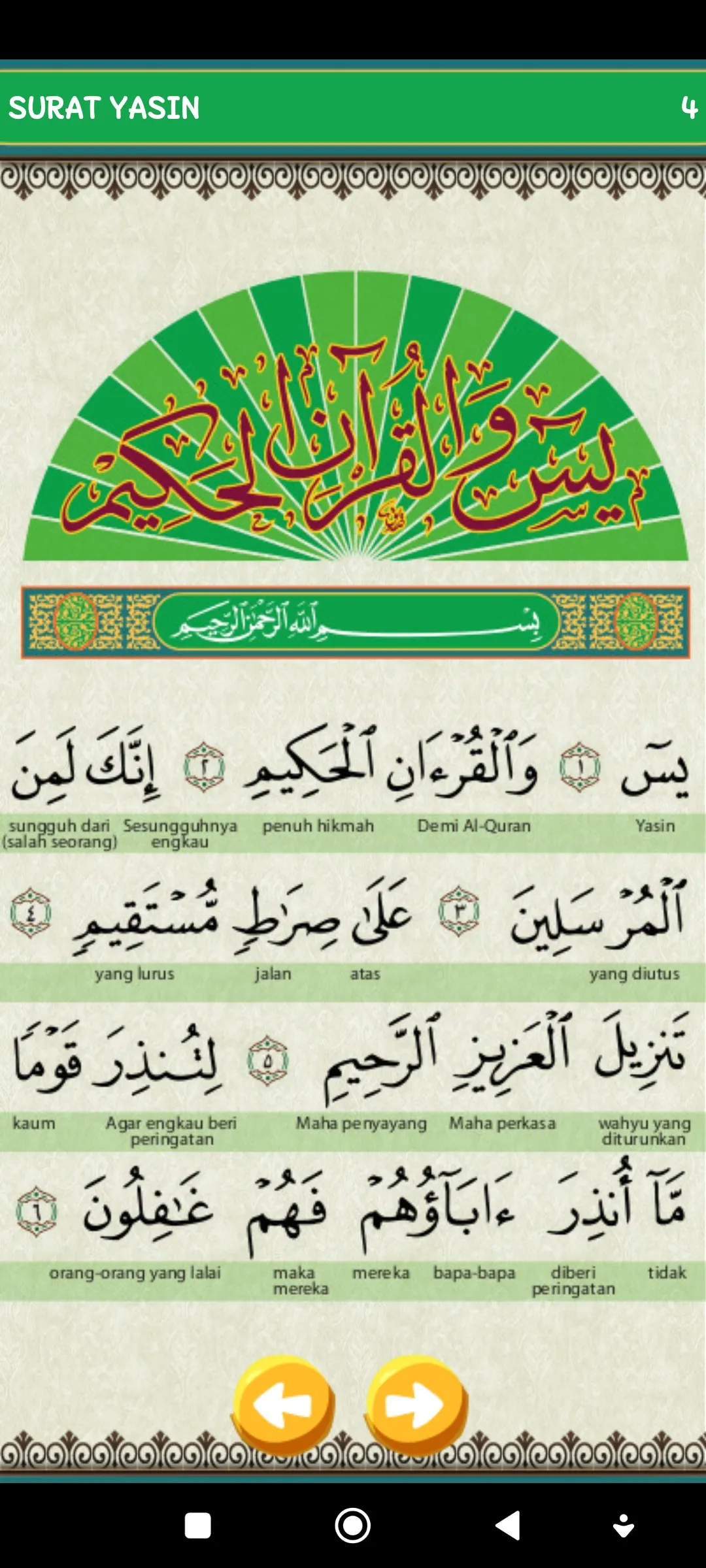 Surat Yasin & Tahlil | Indus Appstore | Screenshot