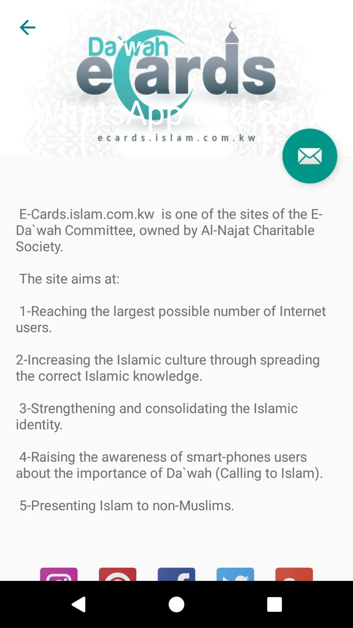 E-Dawah Cards by EDC | Indus Appstore | Screenshot