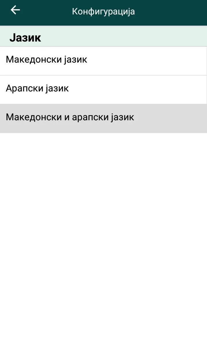 Куран МК | Indus Appstore | Screenshot