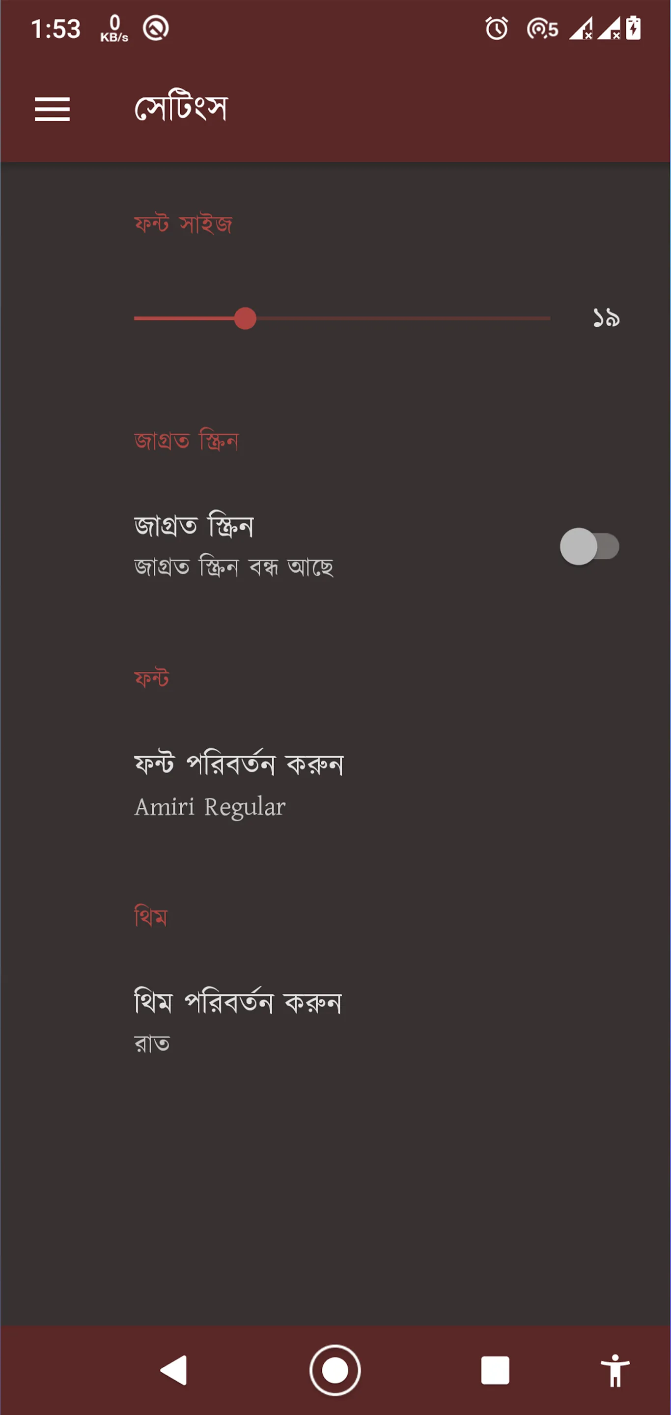 আপনার নামায - Muslim Prayer | Indus Appstore | Screenshot