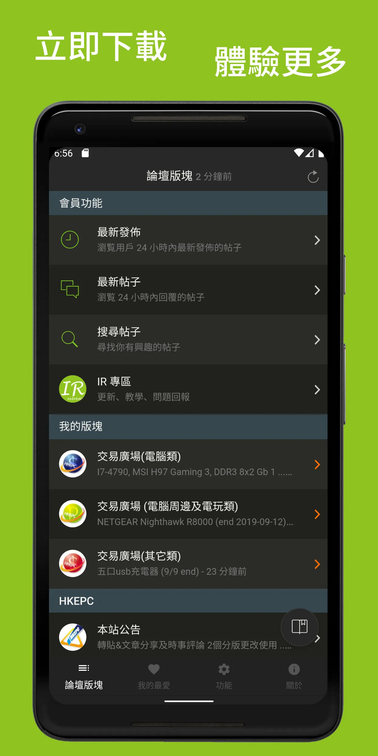 HKEPC IRF | Indus Appstore | Screenshot