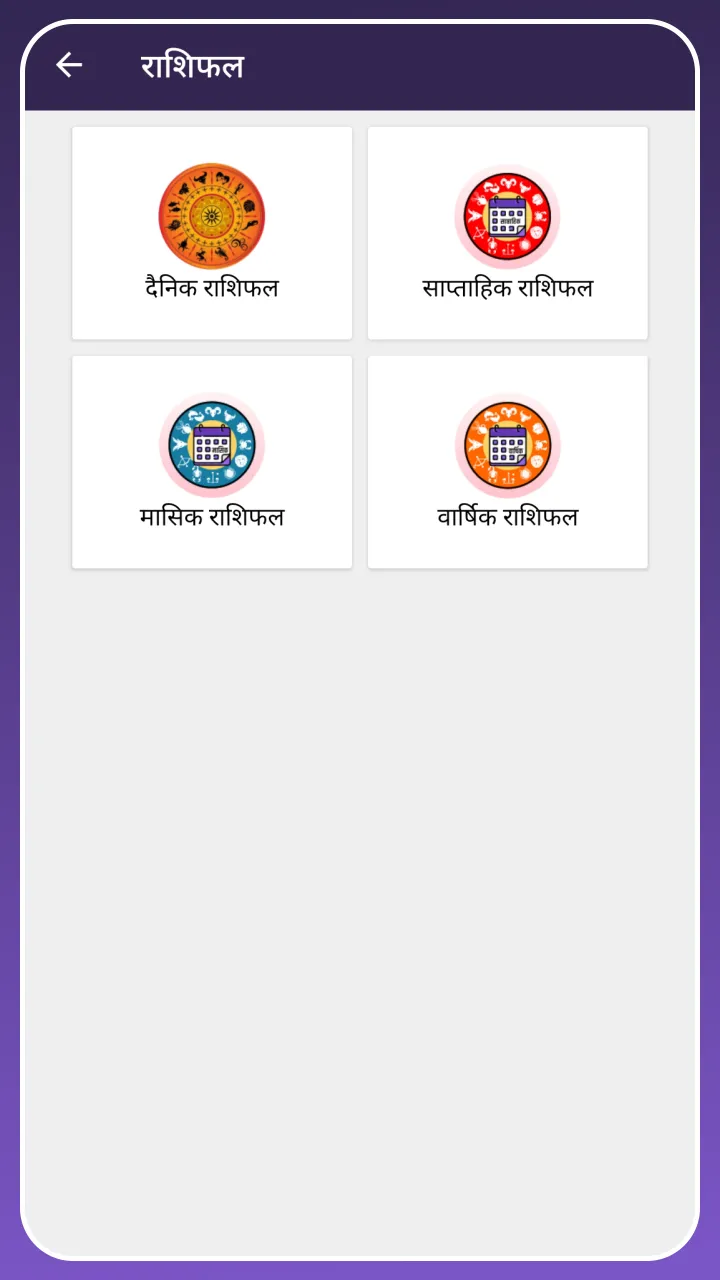 Kundli Milan - Vivah Matching | Indus Appstore | Screenshot