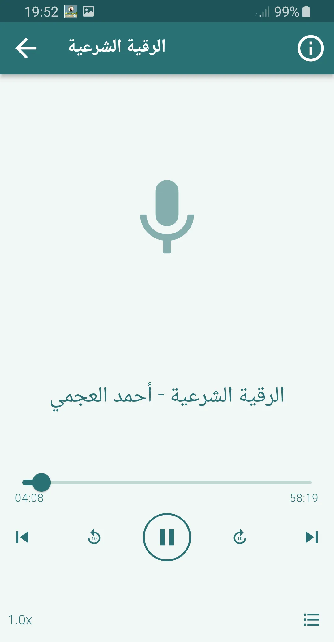 تحفيظ قران كريم احمد العجمي‎ | Indus Appstore | Screenshot