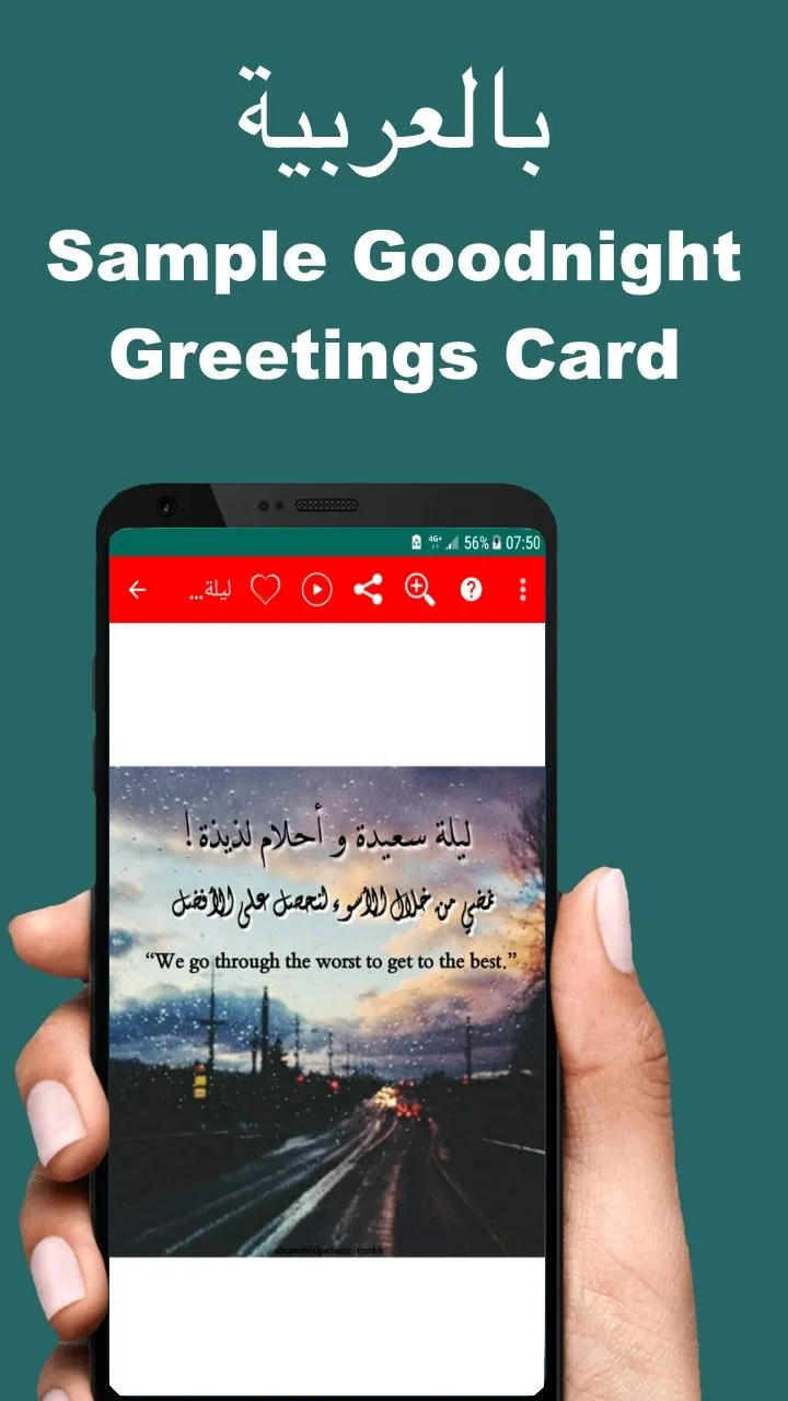 Arabic Good Morning to Night | Indus Appstore | Screenshot