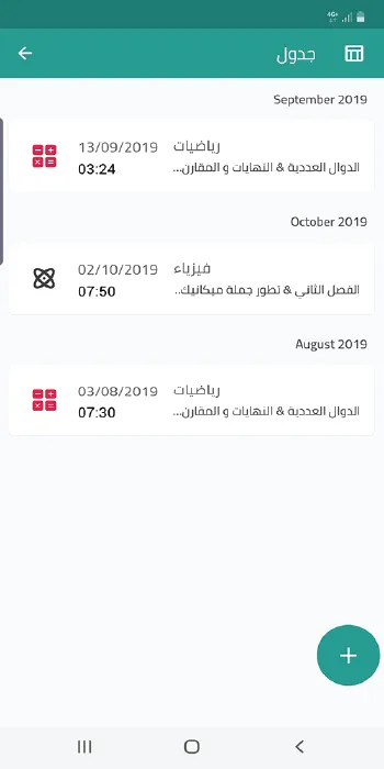 توب أكاديمي | Indus Appstore | Screenshot