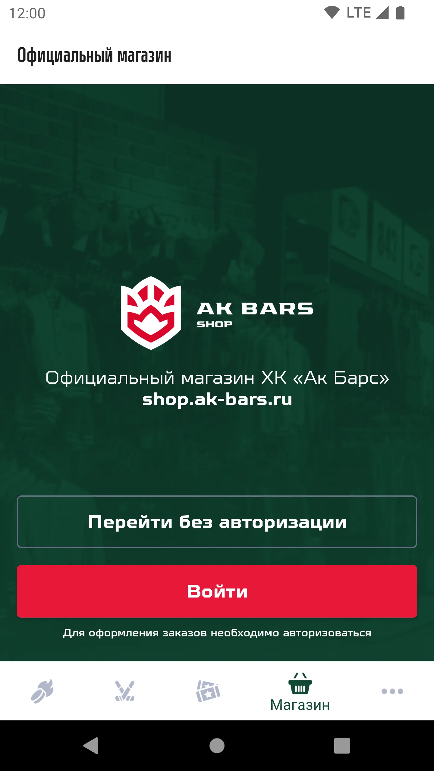 ХК Ак Барс | Indus Appstore | Screenshot