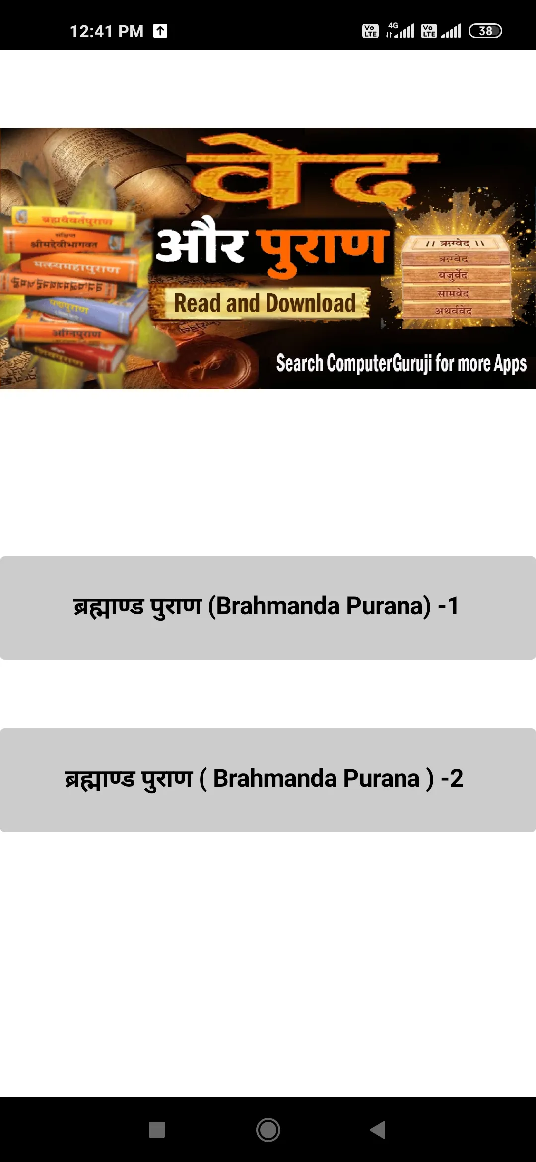 All Vedas And Puran in Hindi | Indus Appstore | Screenshot