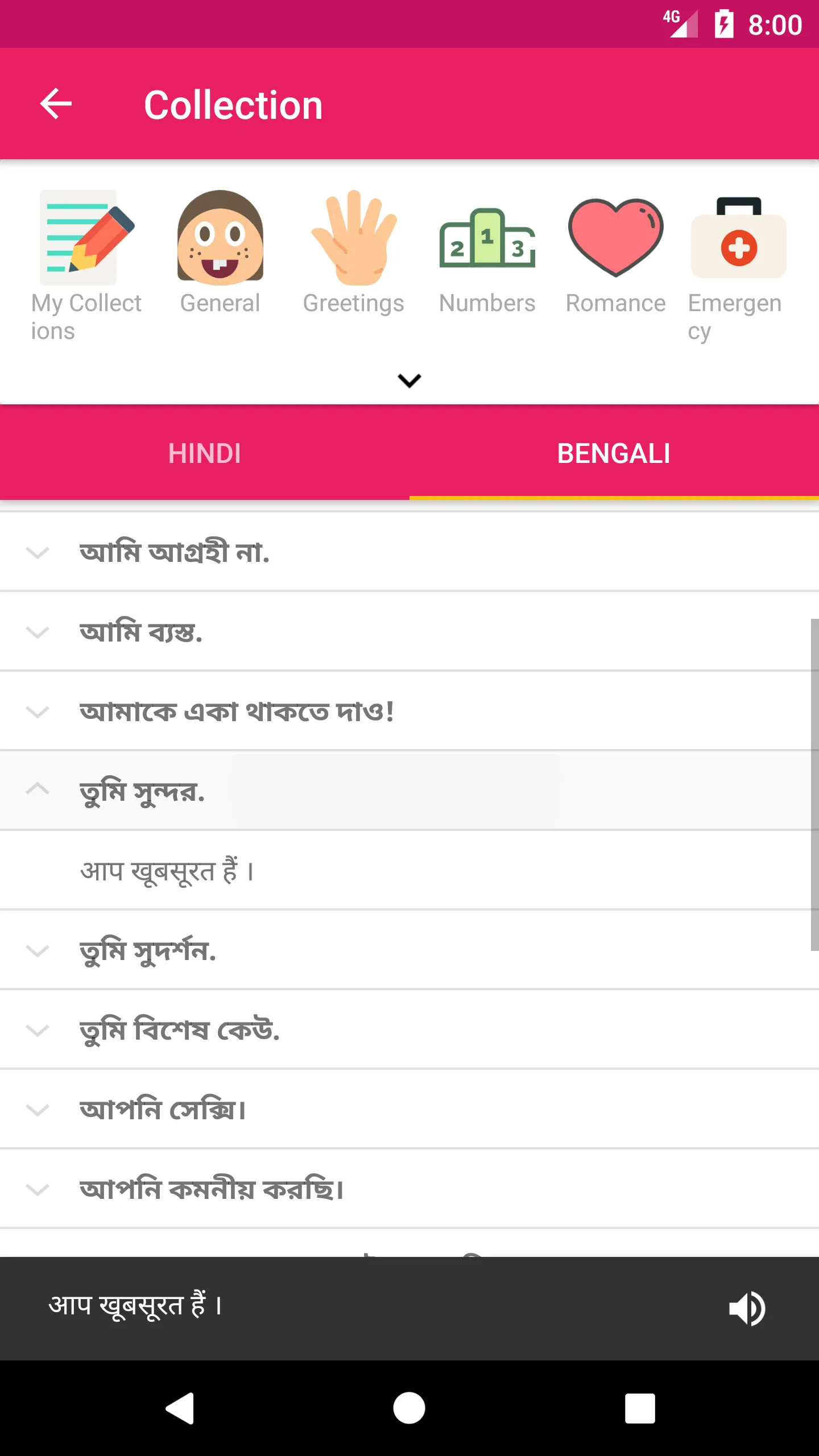 Hindi Bengali Dictionary | Indus Appstore | Screenshot