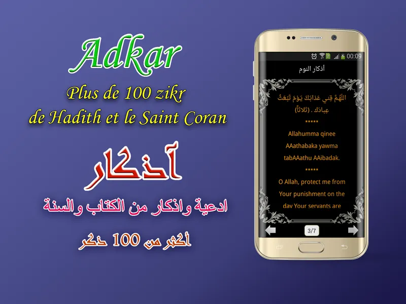 Adan Algerie - prayer times | Indus Appstore | Screenshot