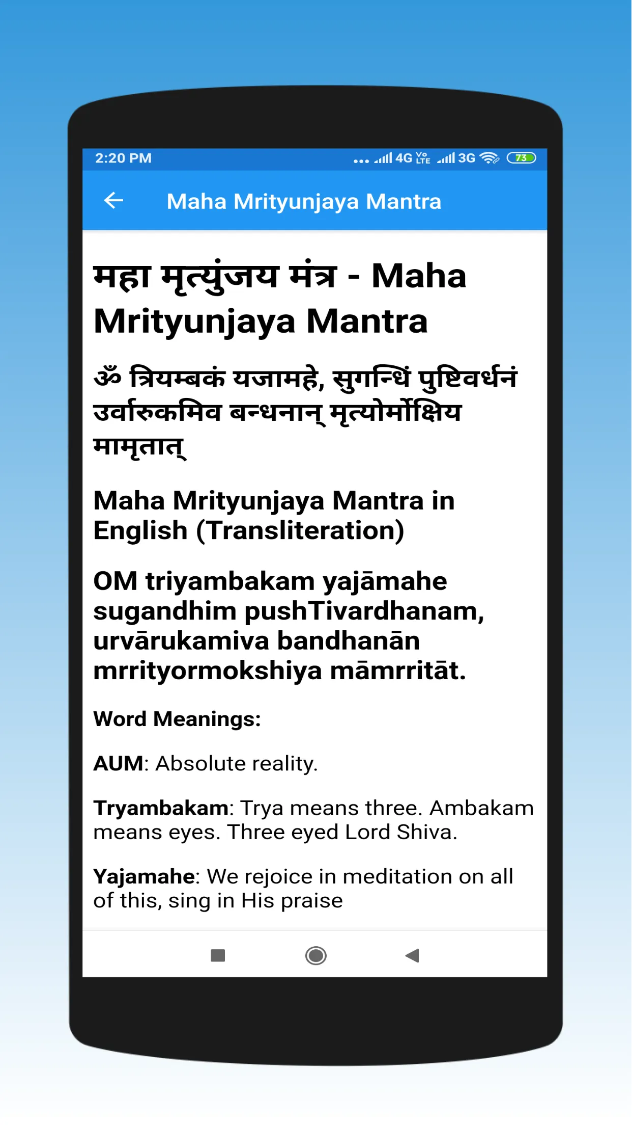 Maha Mrityunjaya Mantra | Indus Appstore | Screenshot