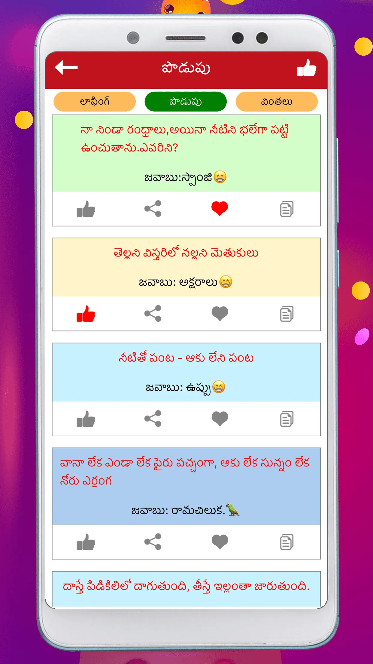 Telugu Jokes Funny Quotes | Indus Appstore | Screenshot