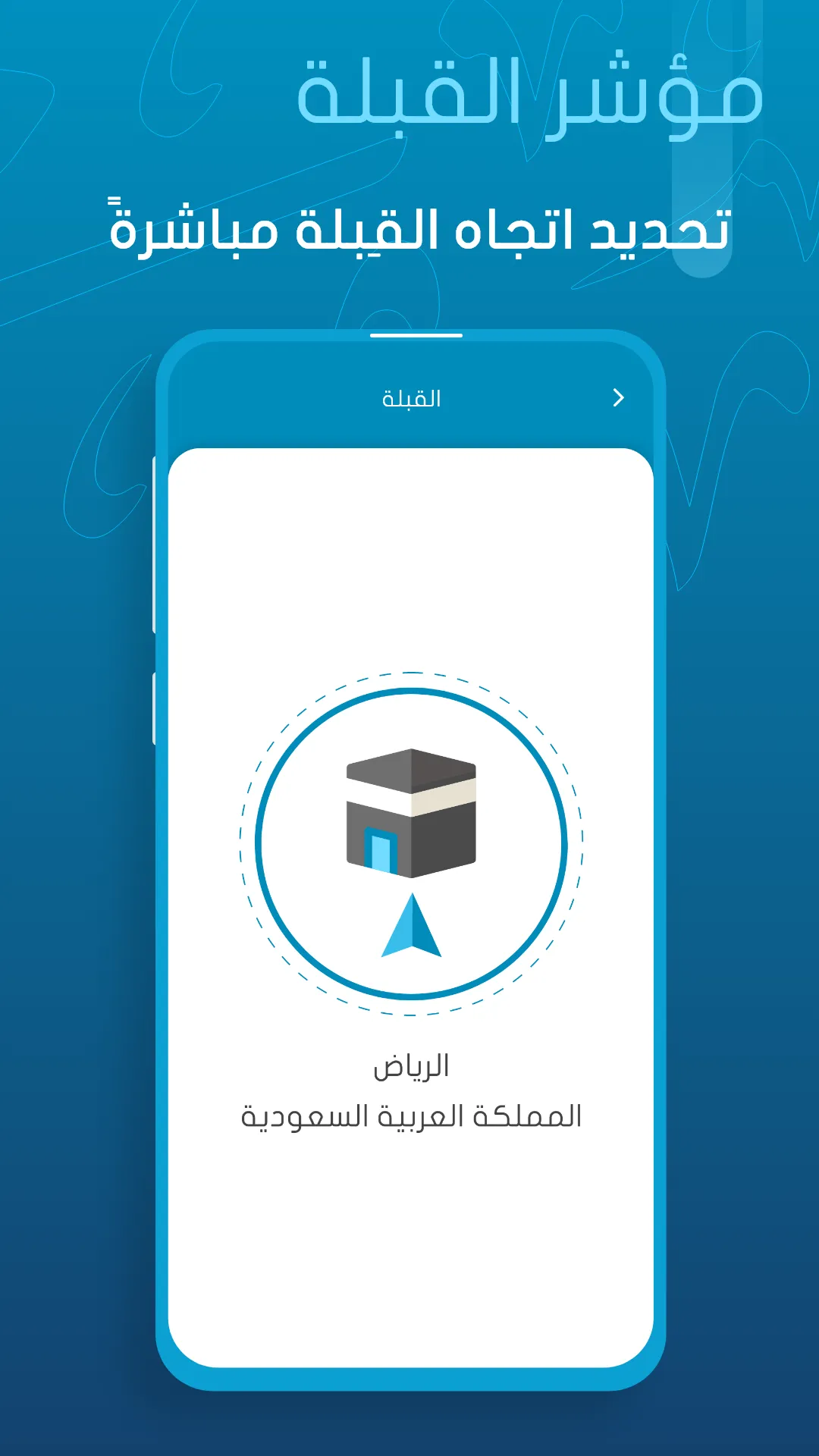 أورادي | Awrady | Indus Appstore | Screenshot