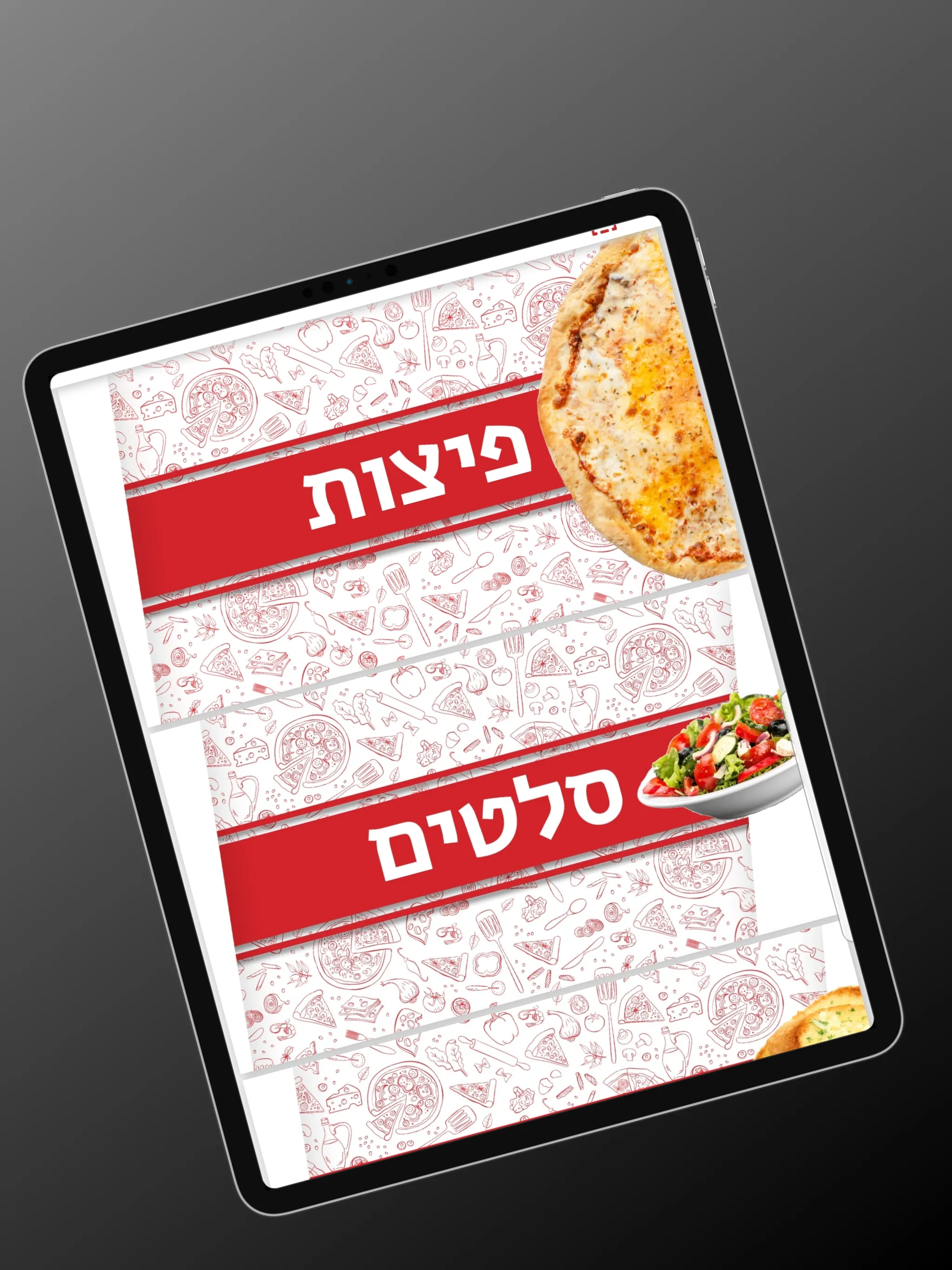 פיצרל׳ה | Indus Appstore | Screenshot