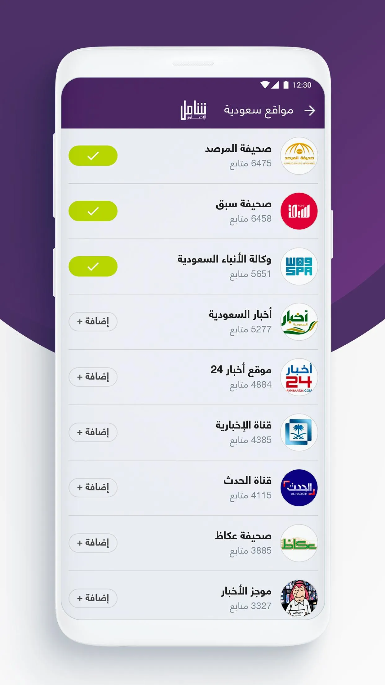 شامل الإخباري | Indus Appstore | Screenshot