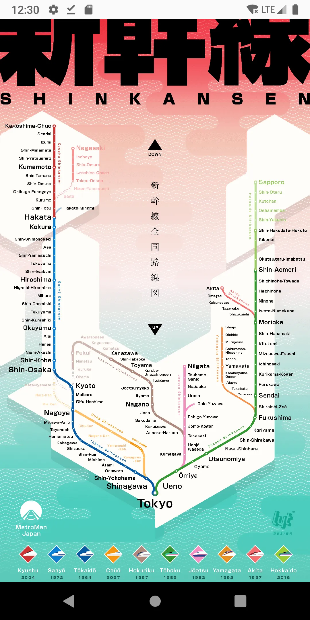 MetroMan Japan - Transit Plan | Indus Appstore | Screenshot