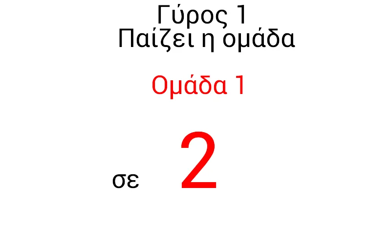 Ελληνικά παιχνίδια λέξεων | Indus Appstore | Screenshot