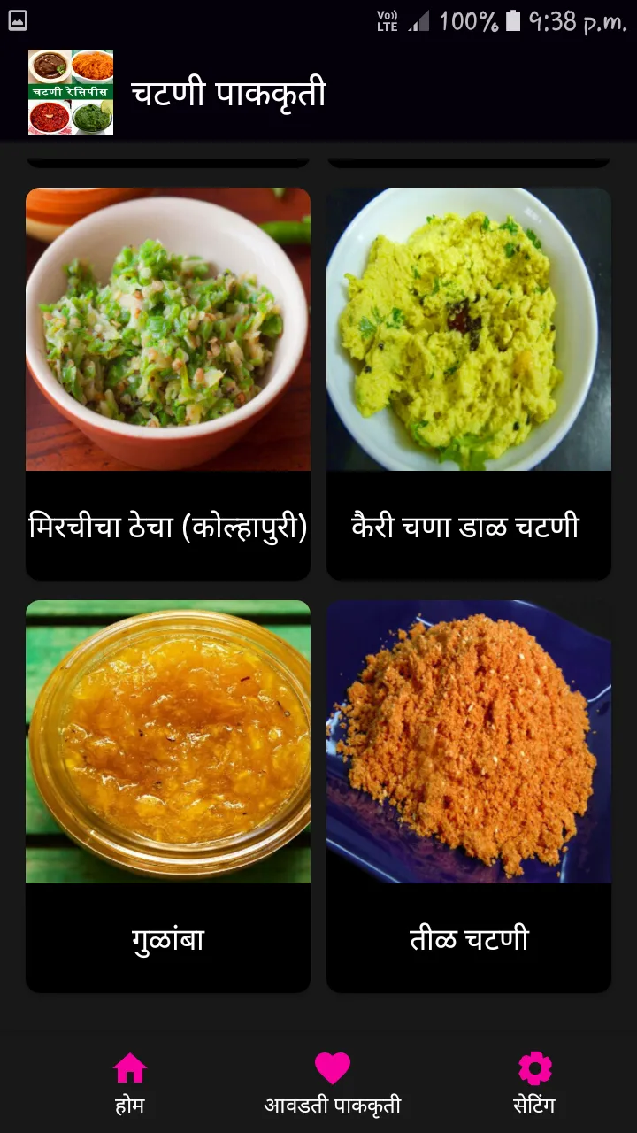 Chutney Recipes | चटणी पाककृती | Indus Appstore | Screenshot