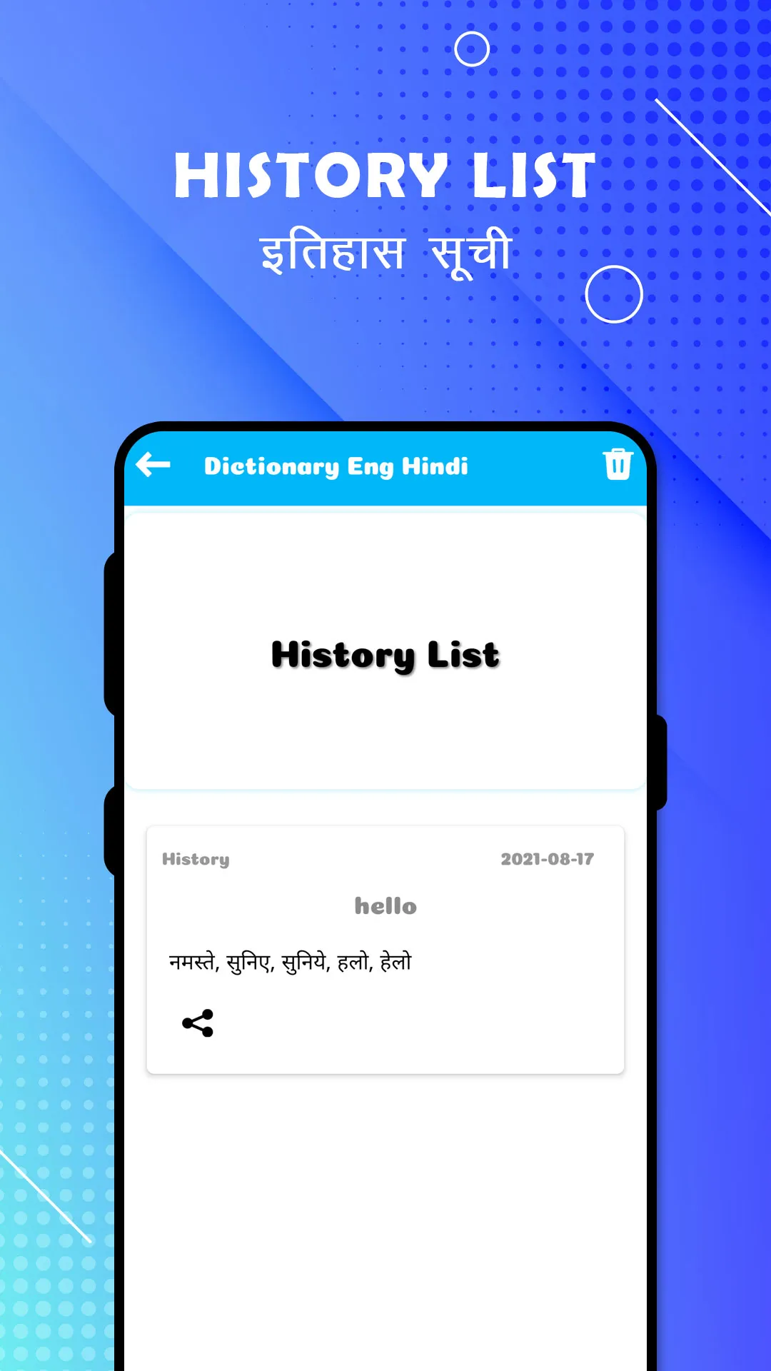 English To Hindi Translation | Indus Appstore | Screenshot