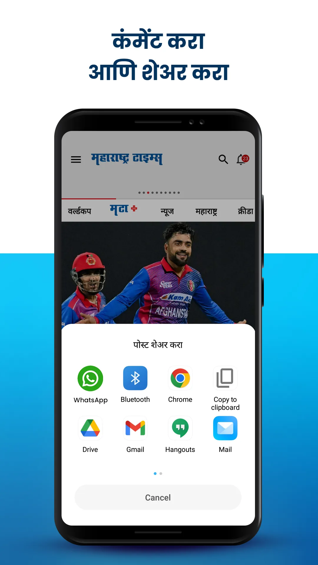 Marathi News Maharashtra Times | Indus Appstore | Screenshot