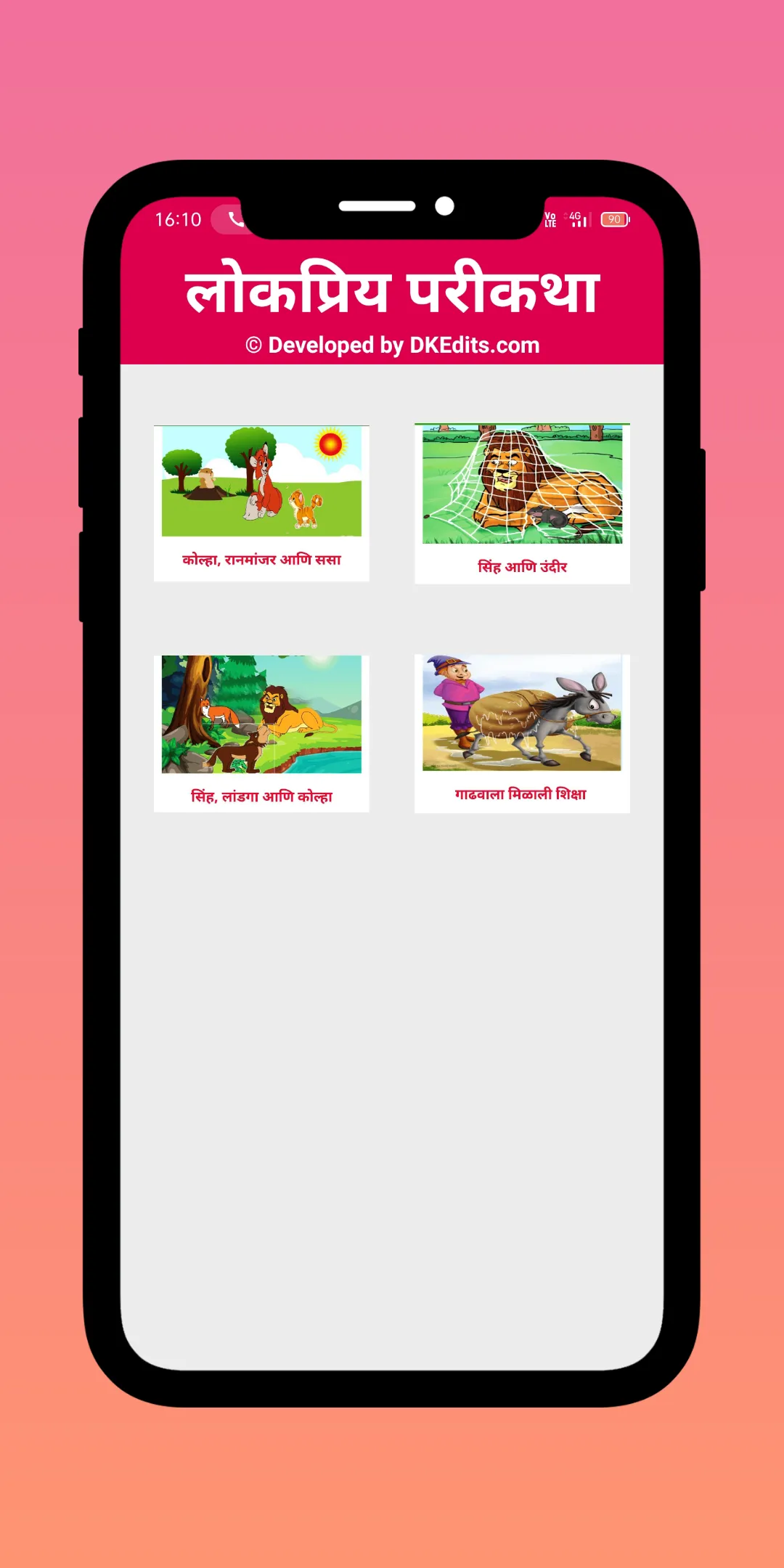 Marathi Stories Books | Indus Appstore | Screenshot