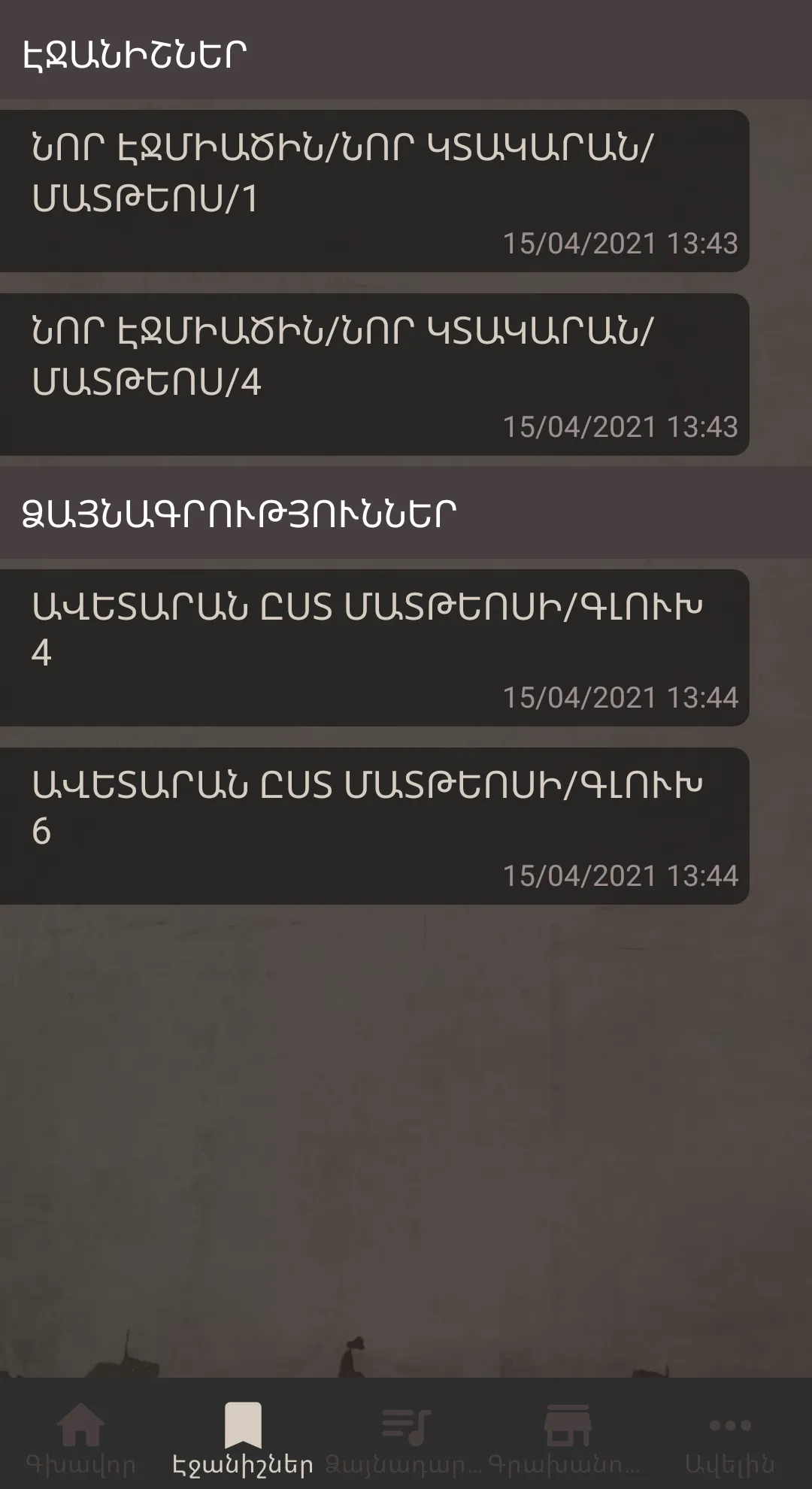 Armenian Bible | Indus Appstore | Screenshot