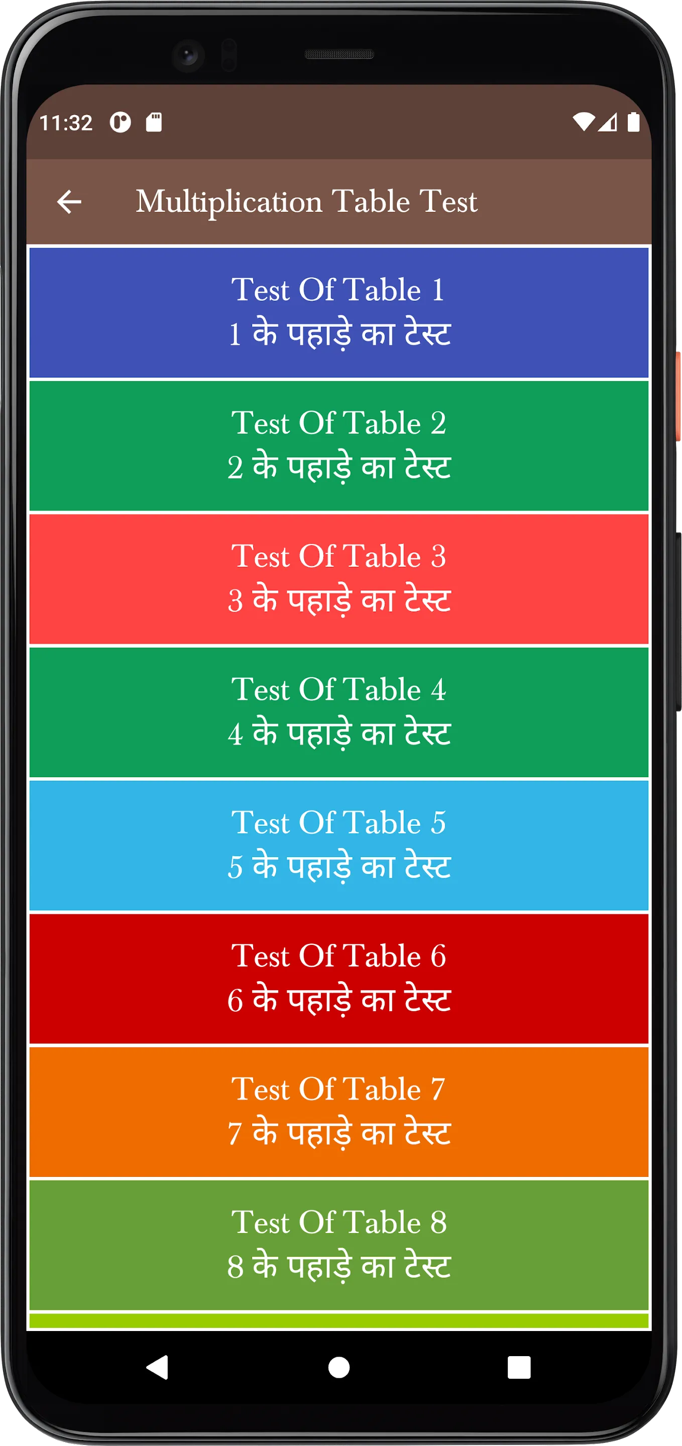 Multiplication Table &Counting | Indus Appstore | Screenshot