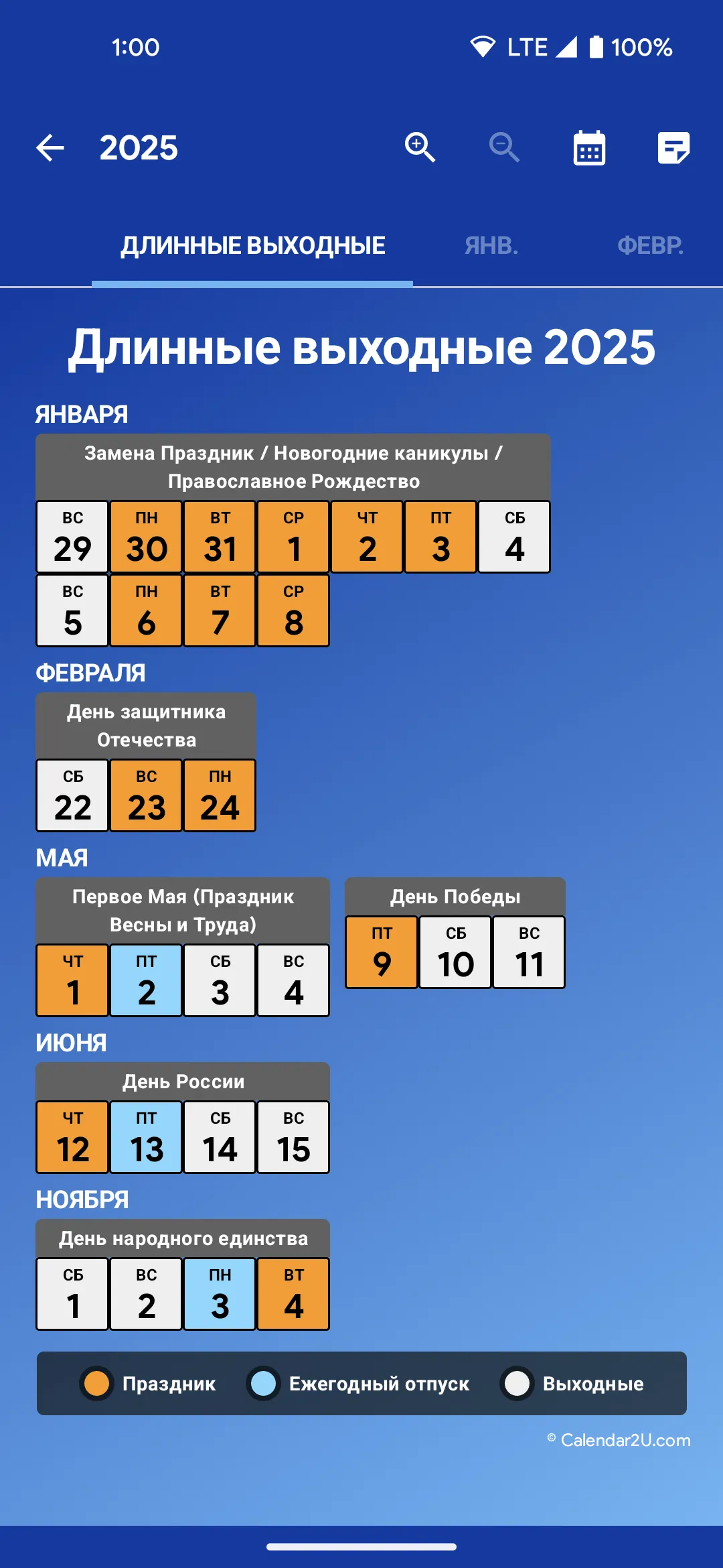 Russia Calendar | Indus Appstore | Screenshot