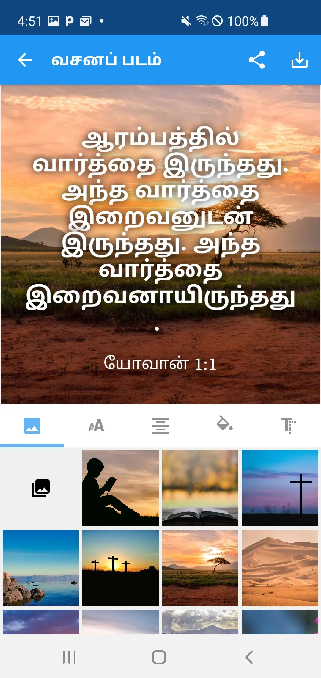 Tamil Bible (தமிழ் பைபிள்) | Indus Appstore | Screenshot