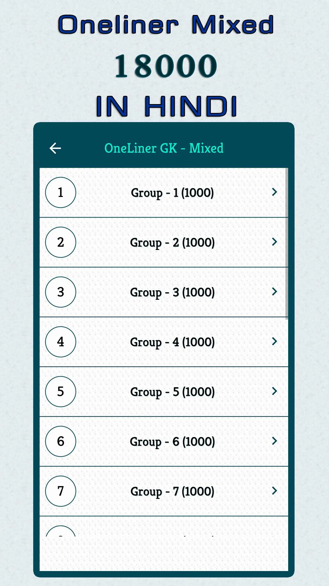 70,000+ GK Question In Hindi | Indus Appstore | Screenshot