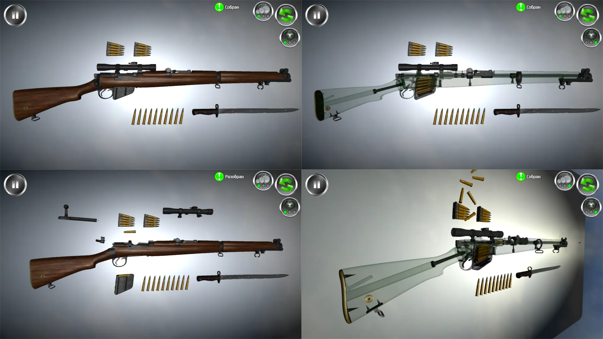 Weapon stripping | Indus Appstore | Screenshot