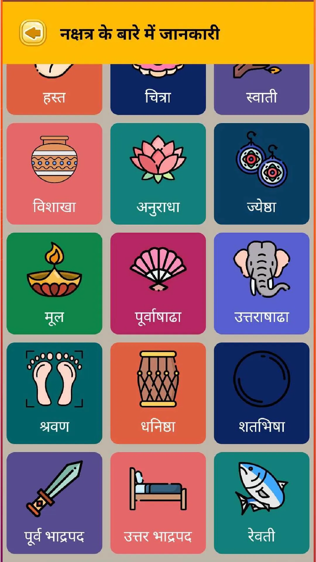 हिन्दू पंचांग - Hindu Calendar | Indus Appstore | Screenshot