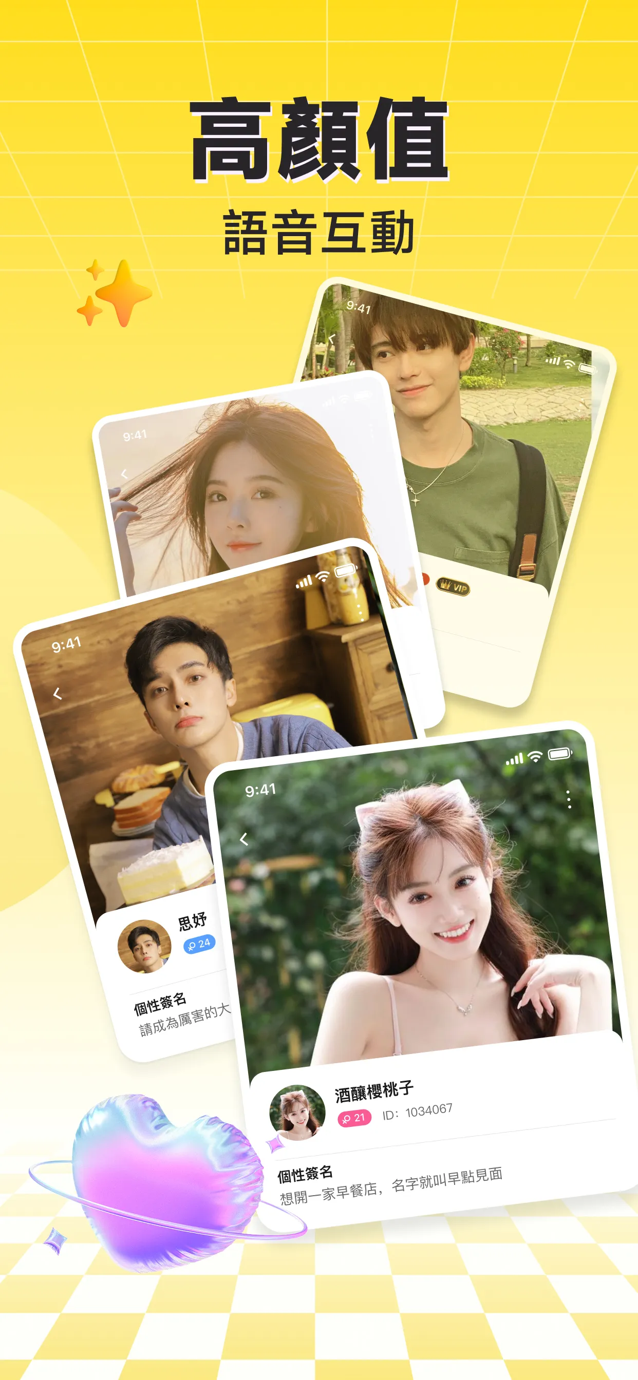 HiFun嗨翻 - 專屬語音派對＆分享興趣愛好 | Indus Appstore | Screenshot