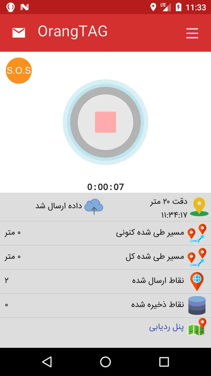 OrangTag | Indus Appstore | Screenshot