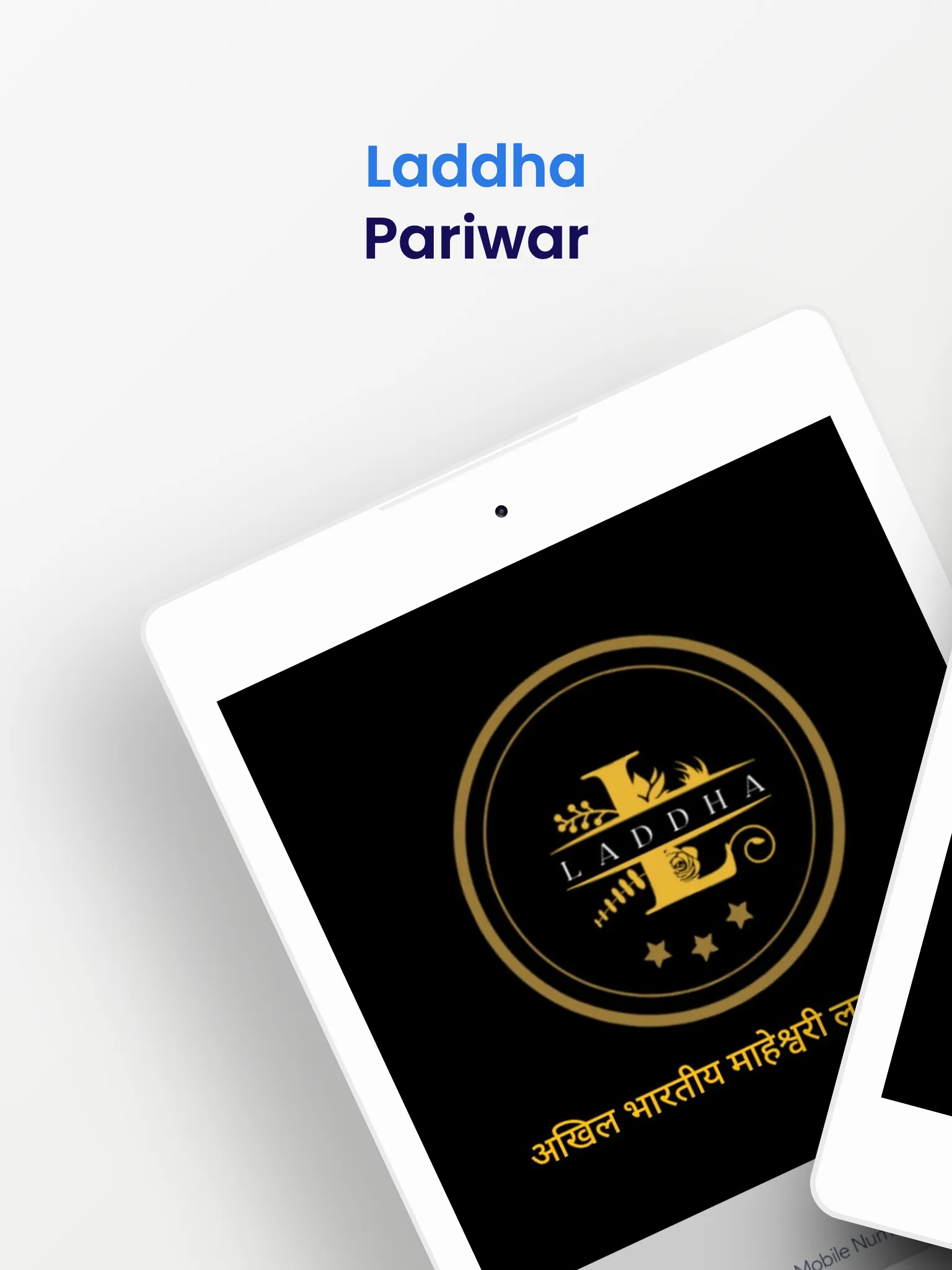 Laddha Pariwar | Indus Appstore | Screenshot