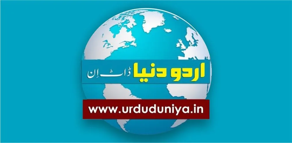 Urduduniya news | Indus Appstore | Screenshot