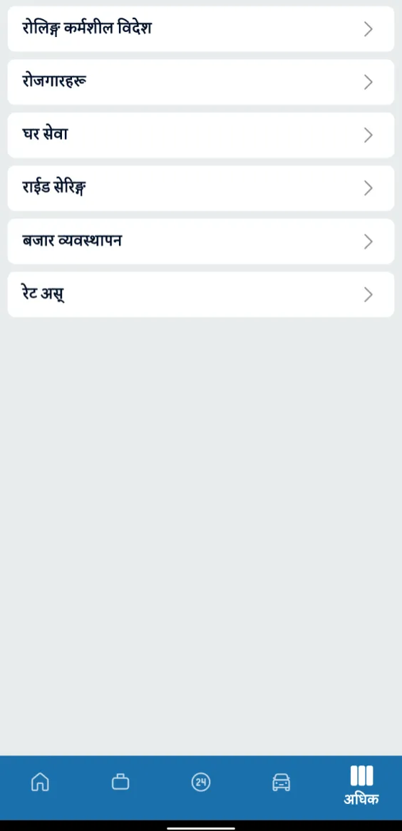 Swadesh-Rolling Karmashil | Indus Appstore | Screenshot