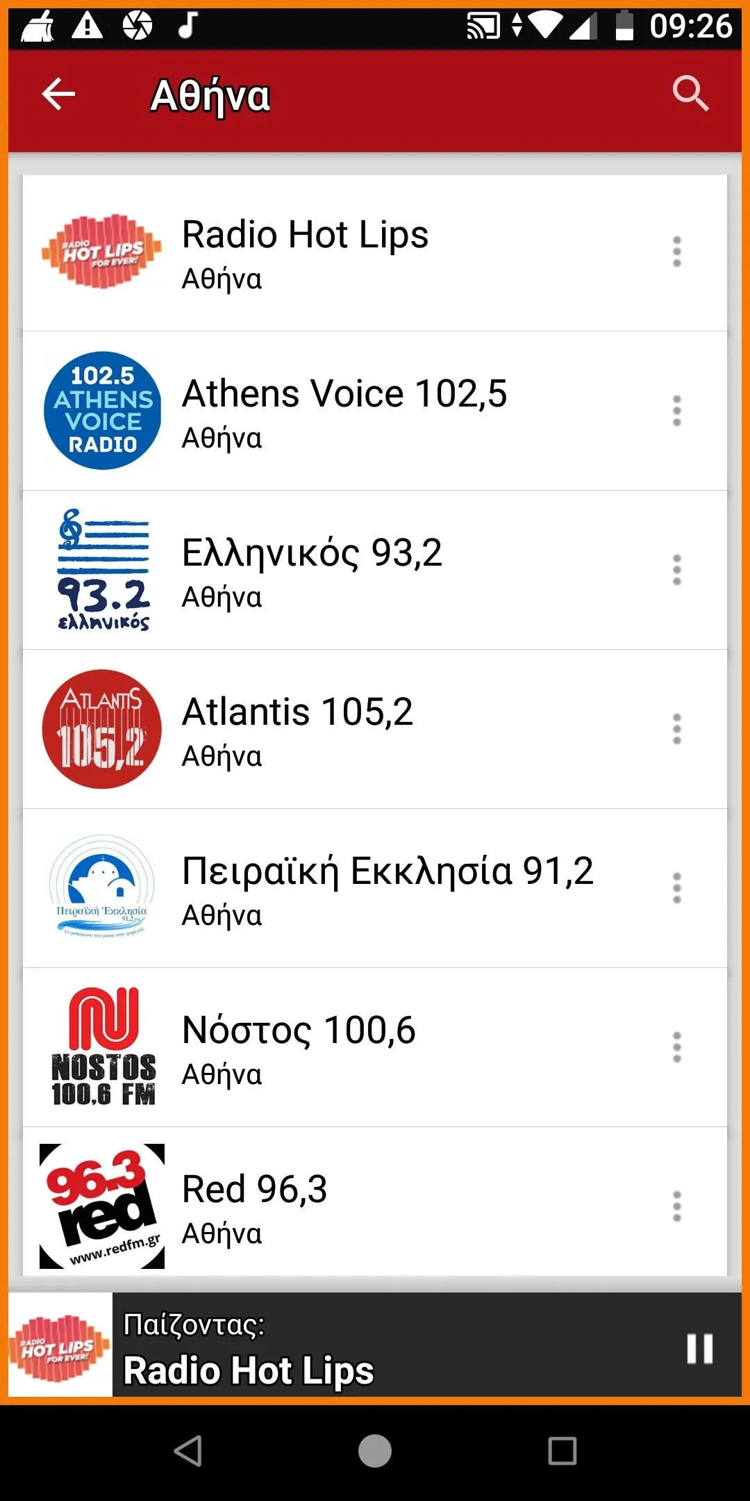 Αθήνα Ραδιοφωνικοί Σταθμοί | Indus Appstore | Screenshot