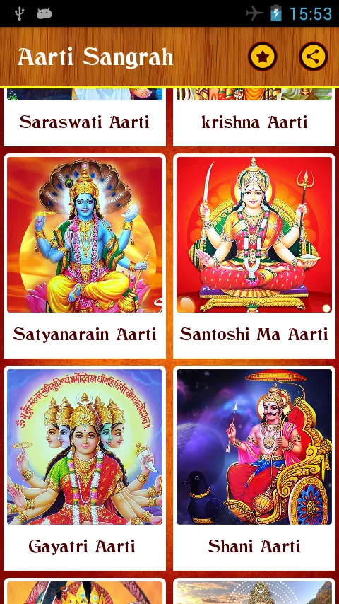 Aarti Sangrah | Indus Appstore | Screenshot