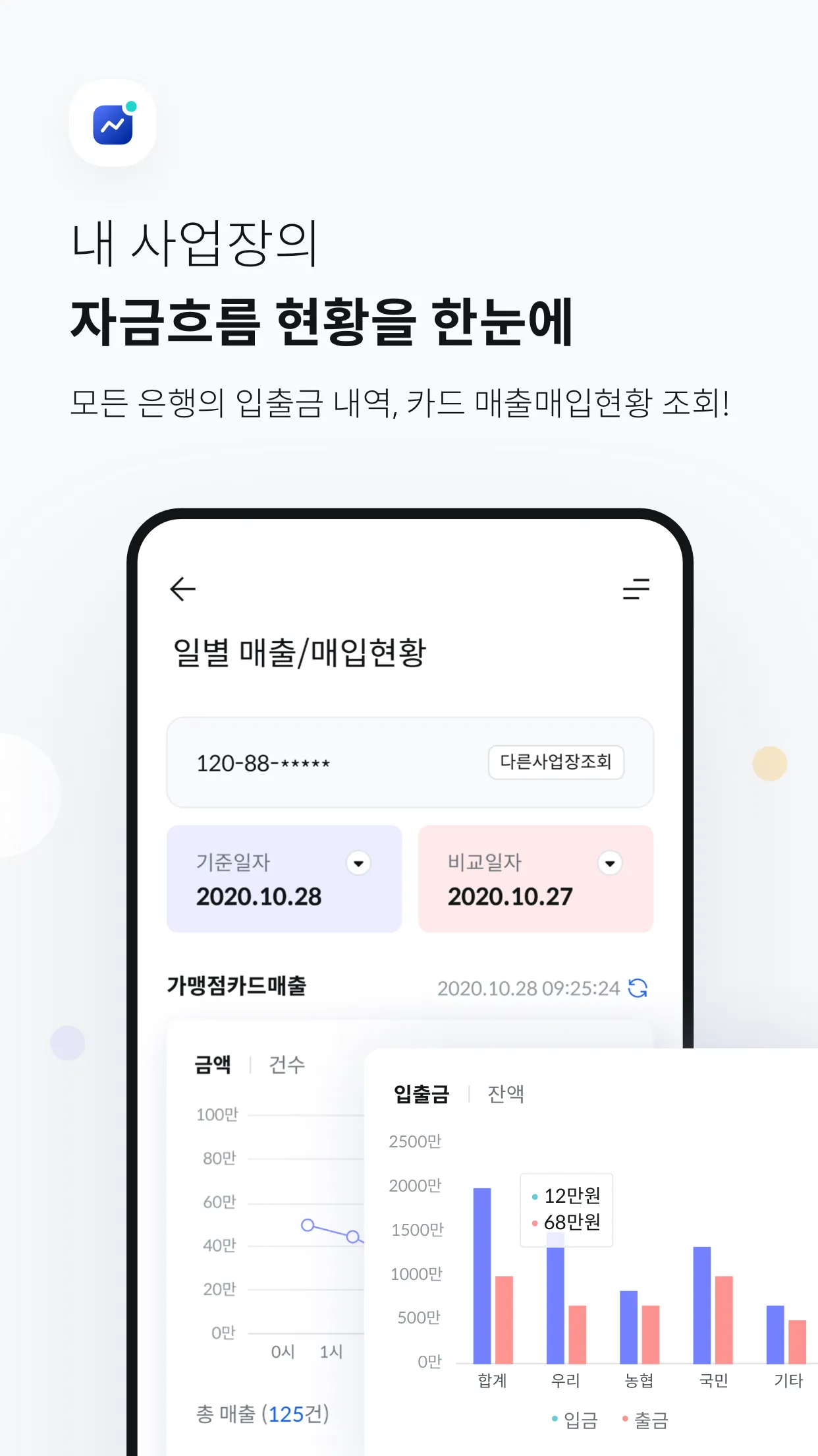 우리WON뱅킹 기업 - 우리은행 | Indus Appstore | Screenshot