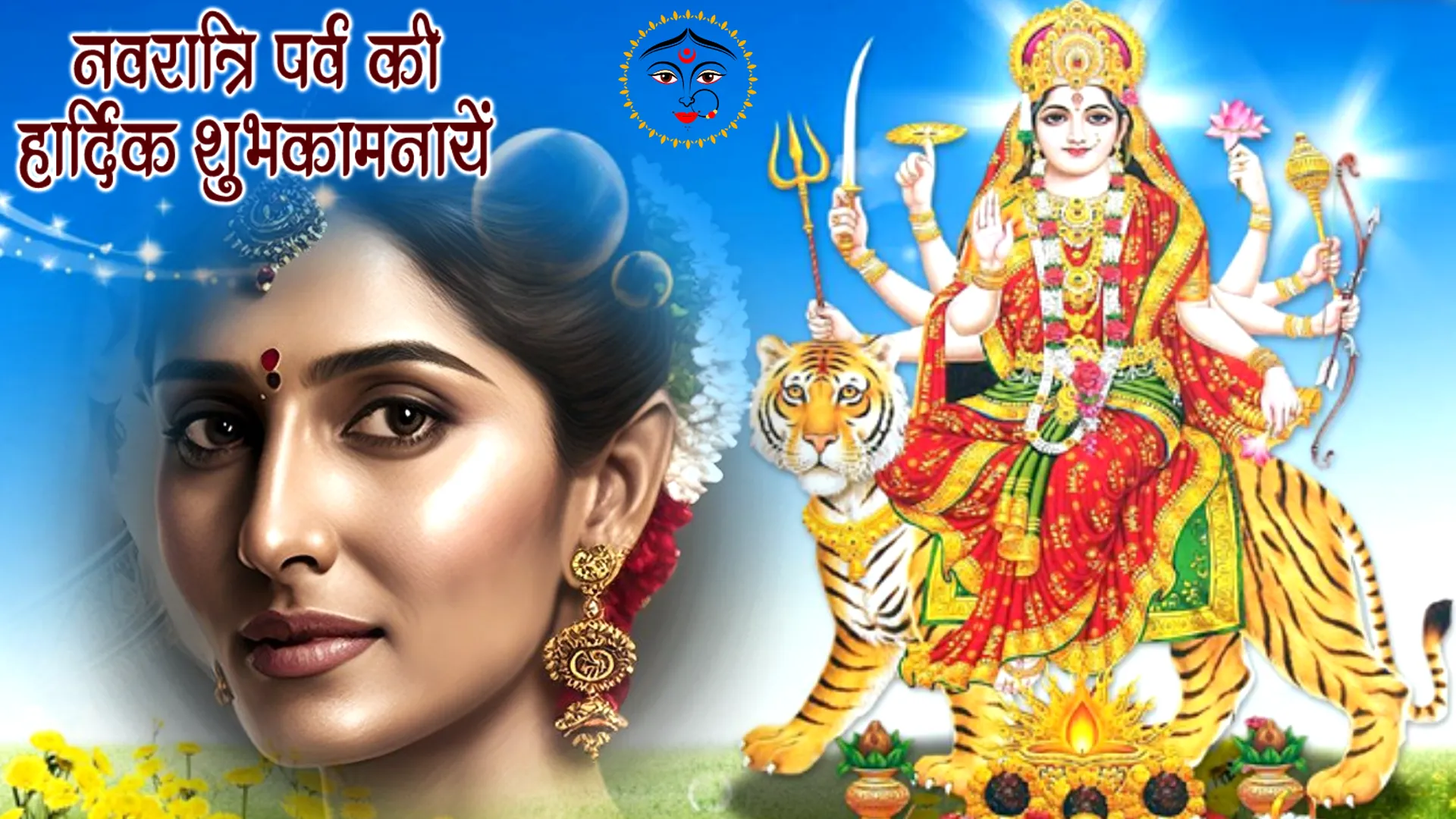 Durga Maa Photo Frames & DP | Indus Appstore | Screenshot