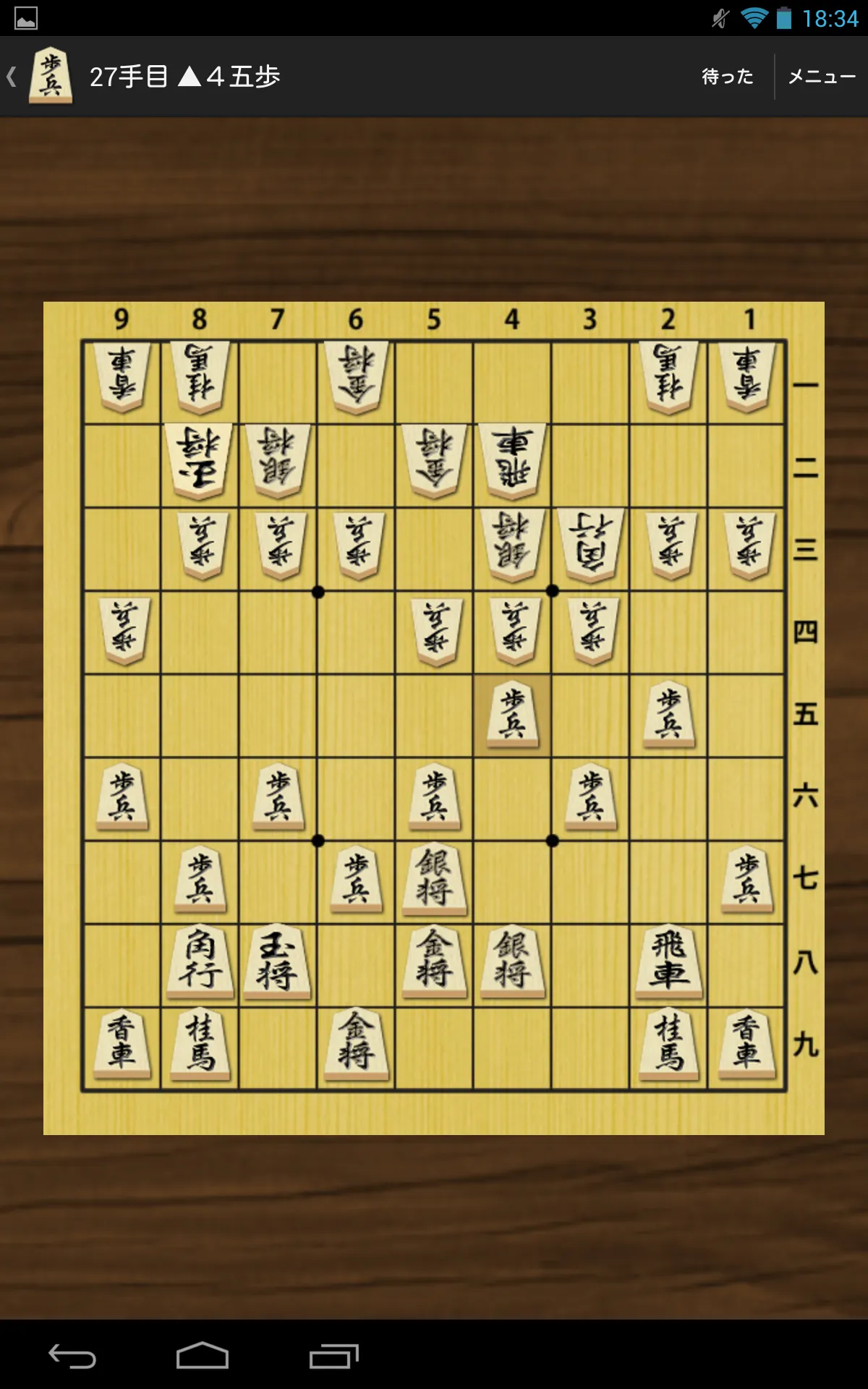 Japanese Chess (Shogi) Board | Indus Appstore | Screenshot