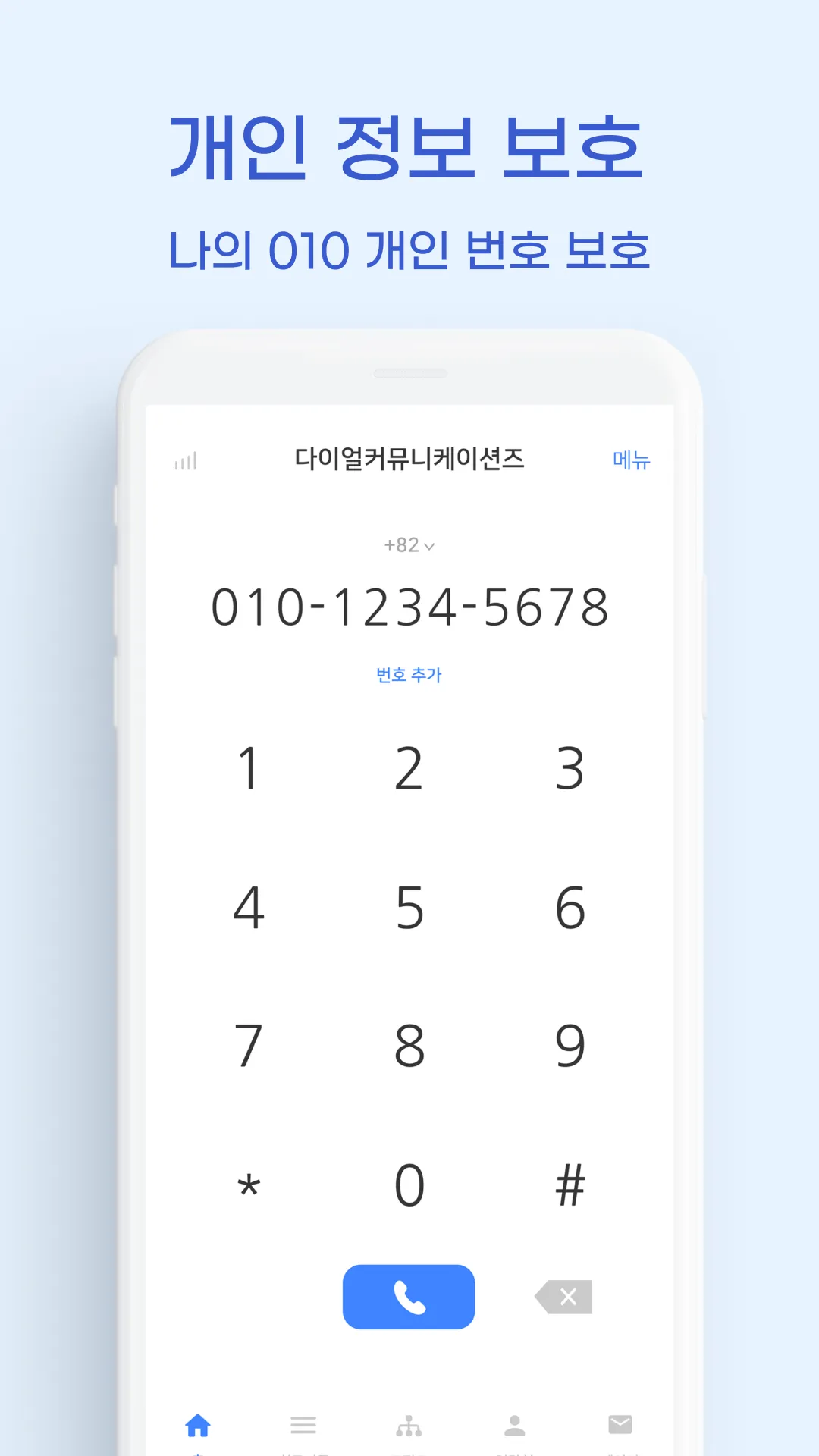 말톡 오피스(기업용) | Indus Appstore | Screenshot