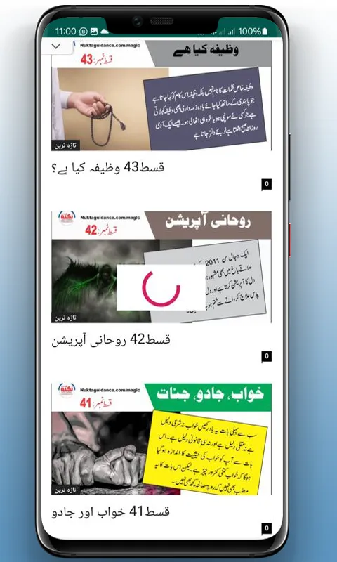 Darood o Salam کلمات درود سلام | Indus Appstore | Screenshot