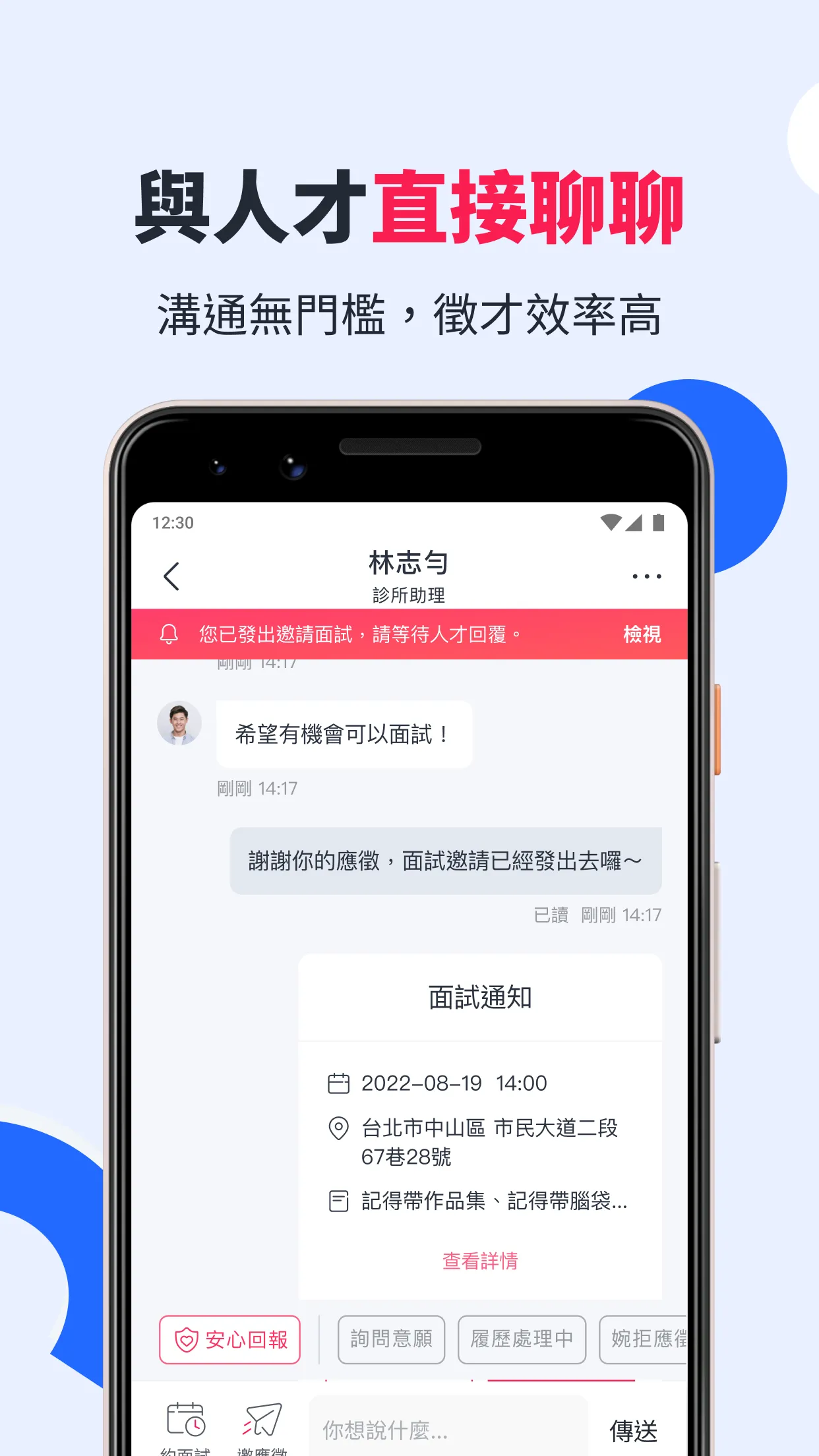 518熊班(企業版) - 找人才很簡單！ | Indus Appstore | Screenshot