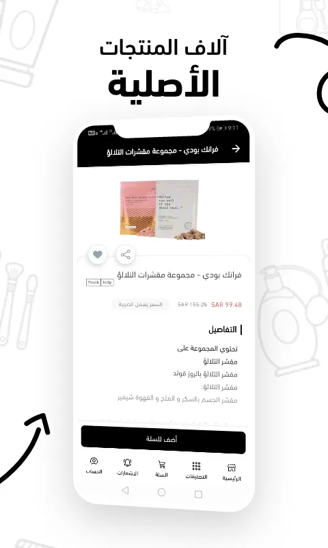 Cvaley | سي فالي | Indus Appstore | Screenshot