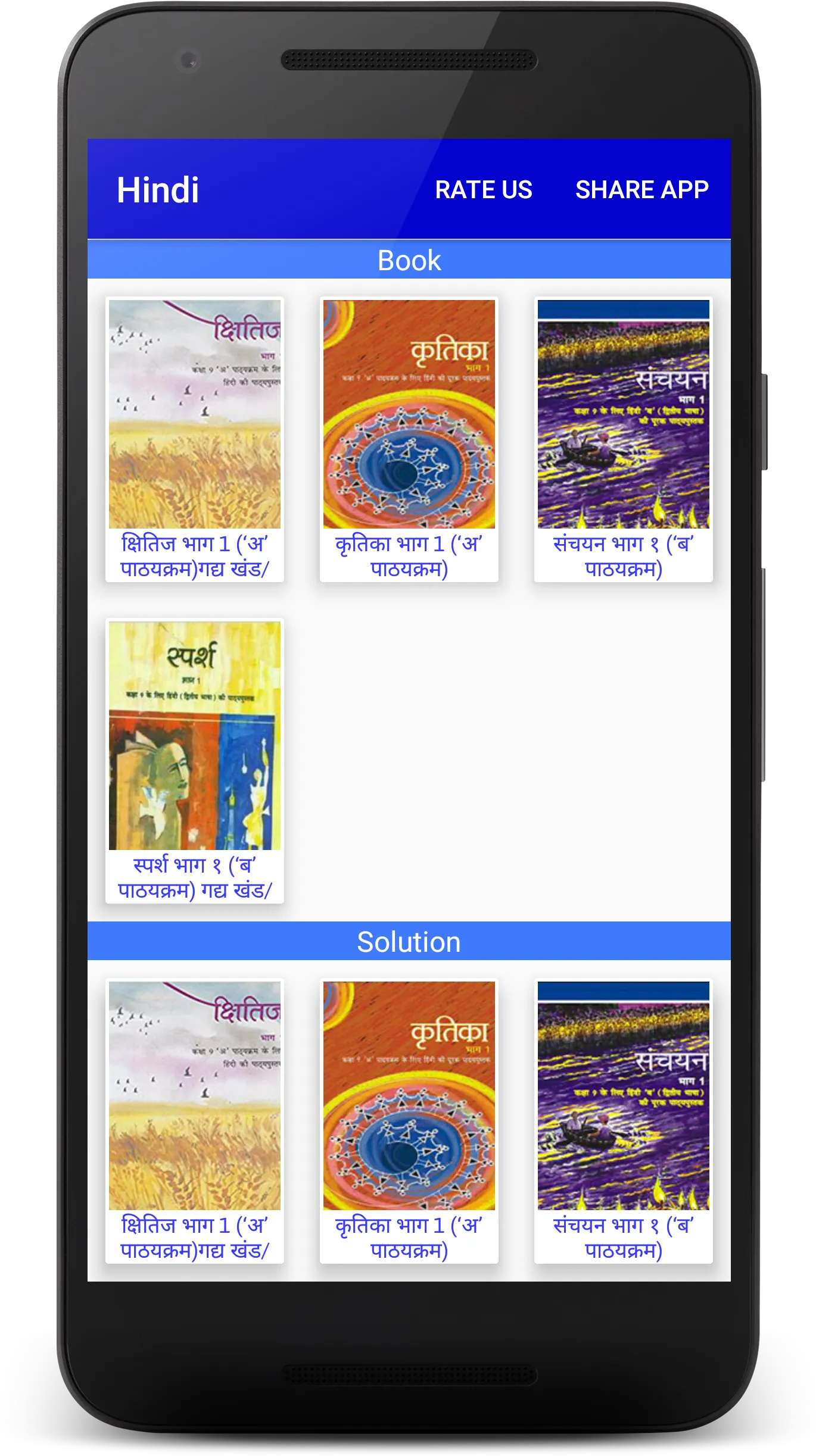 Ncert 9th Book Solutions Notes | Indus Appstore | Screenshot