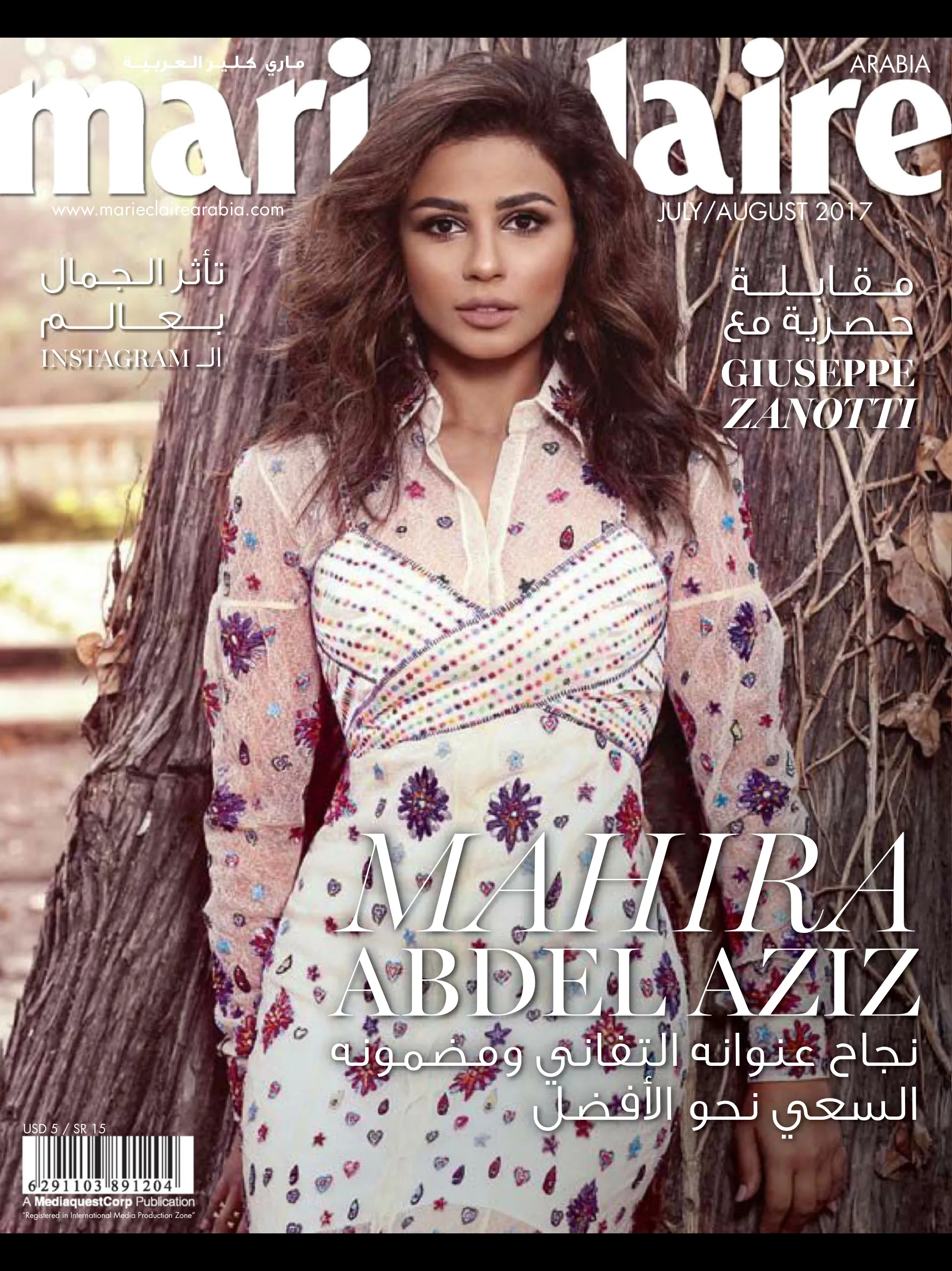 Marie Claire Arabia | Indus Appstore | Screenshot