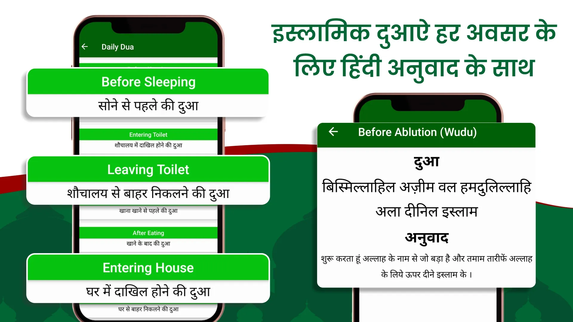 Quran In Hindi | Indus Appstore | Screenshot