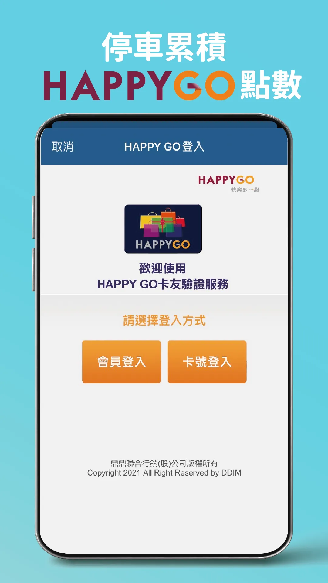 ParkPay-車主服務APP | Indus Appstore | Screenshot